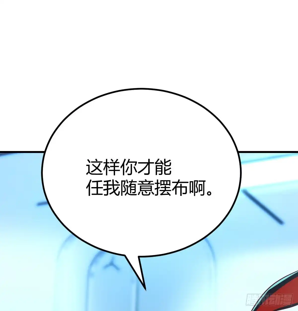 《圣尊助理的我已经无敌了》过三关 第11页