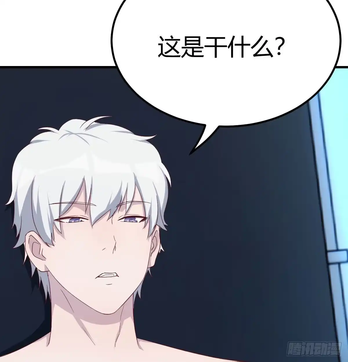 《圣尊助理的我已经无敌了》过三关 第9页