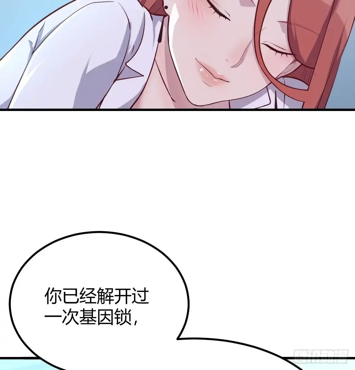 《圣尊助理的我已经无敌了》过三关 第15页