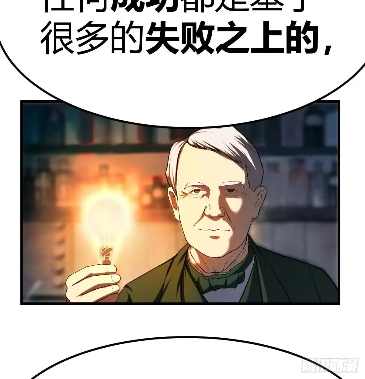 《圣尊助理的我已经无敌了》过三关 第56页