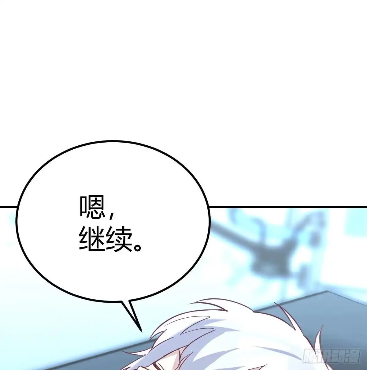 《圣尊助理的我已经无敌了》过三关 第43页
