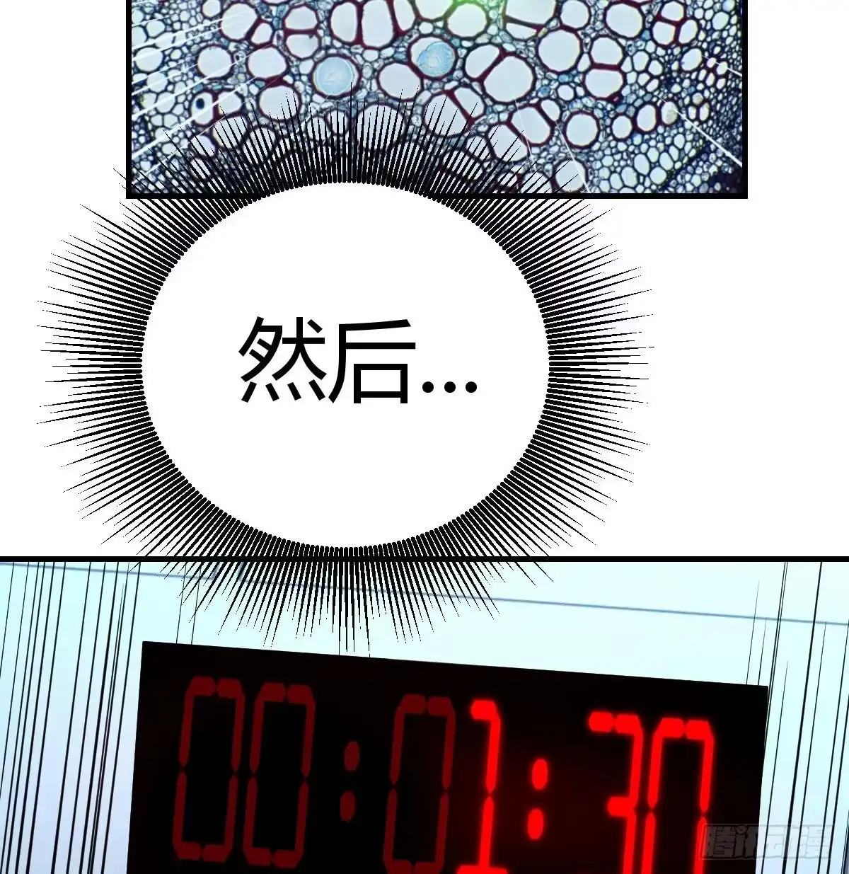 《圣尊助理的我已经无敌了》多处爆发堵不住 第4页