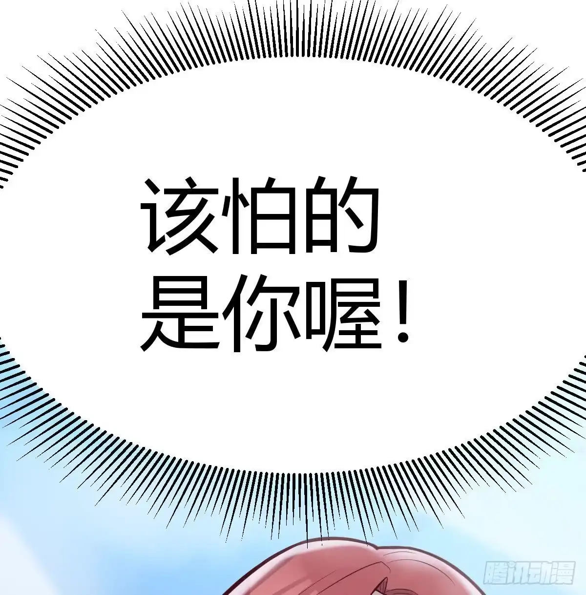 《圣尊助理的我已经无敌了》多处爆发堵不住 第62页