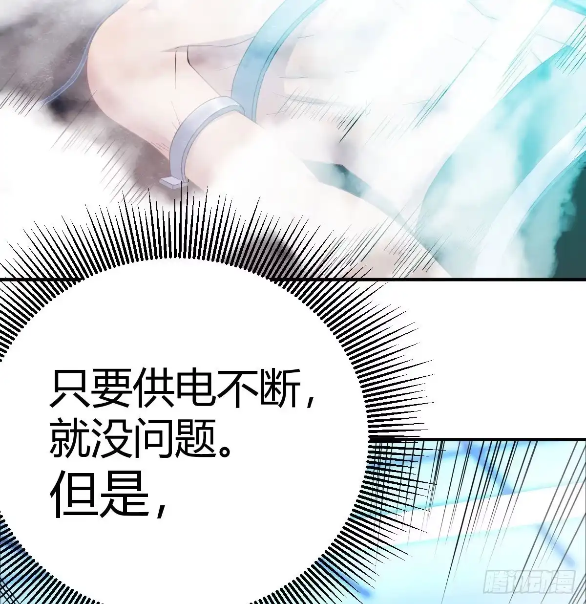 《圣尊助理的我已经无敌了》多处爆发堵不住 第21页