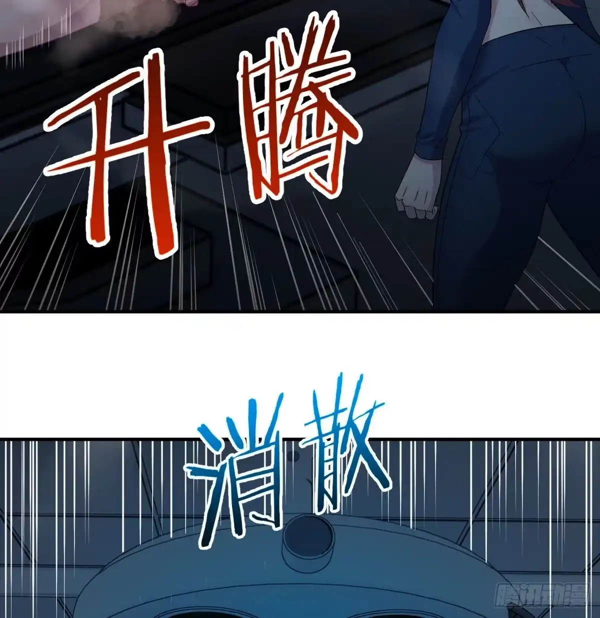 《圣尊助理的我已经无敌了》多处爆发堵不住 第33页