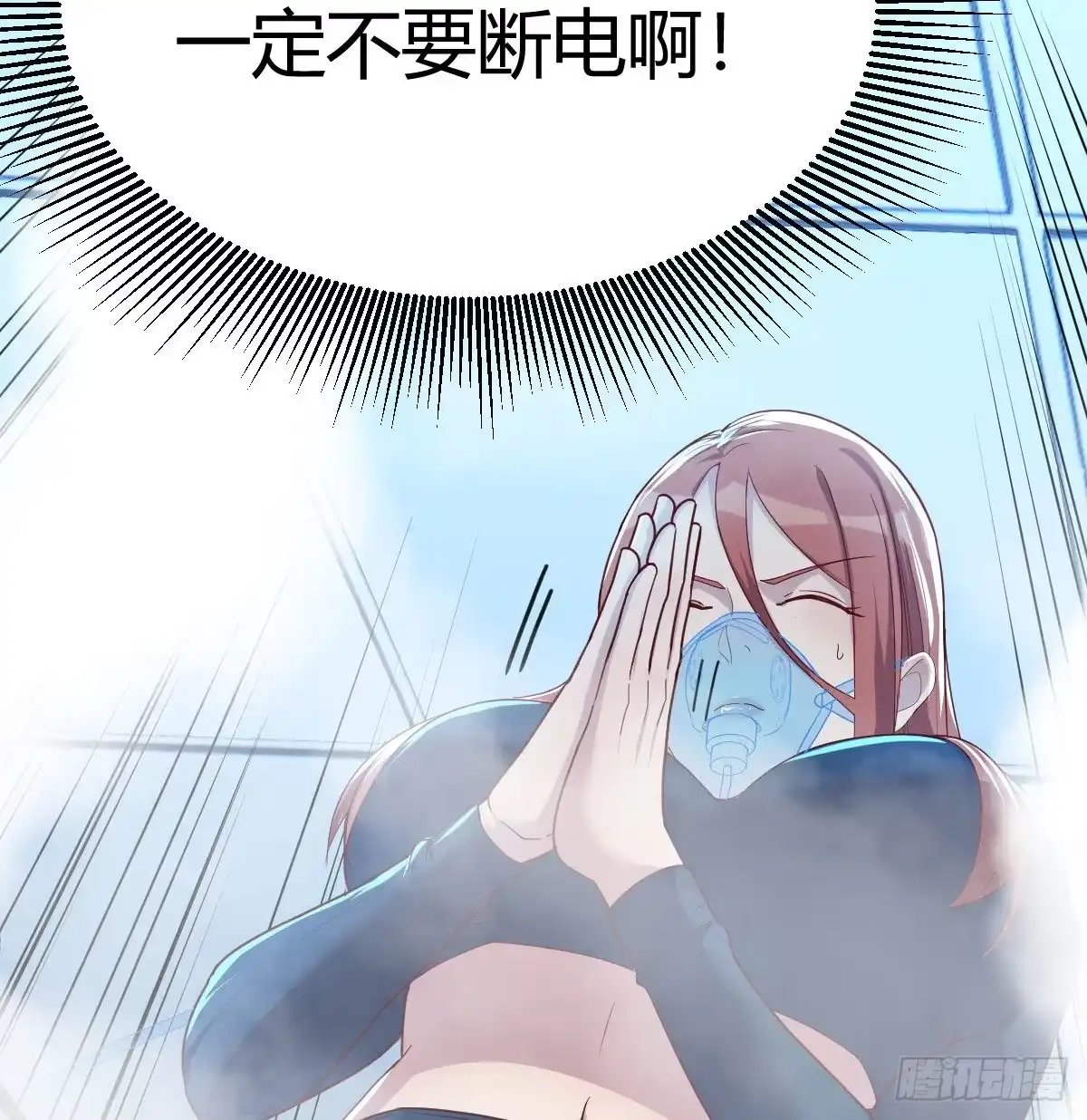 《圣尊助理的我已经无敌了》多处爆发堵不住 第27页