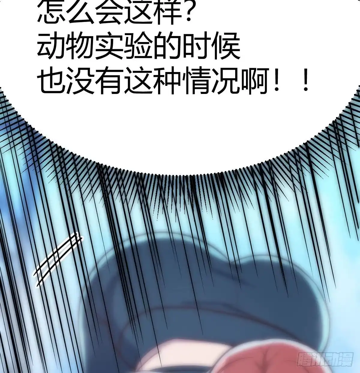 《圣尊助理的我已经无敌了》多处爆发堵不住 第74页