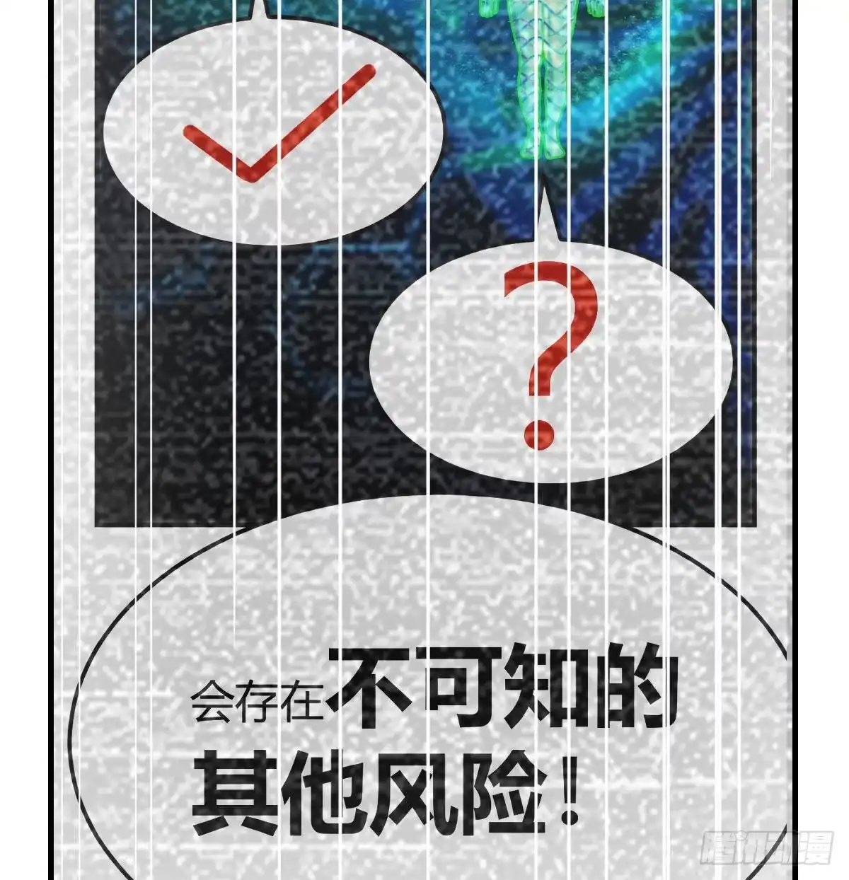《圣尊助理的我已经无敌了》多处爆发堵不住 第78页