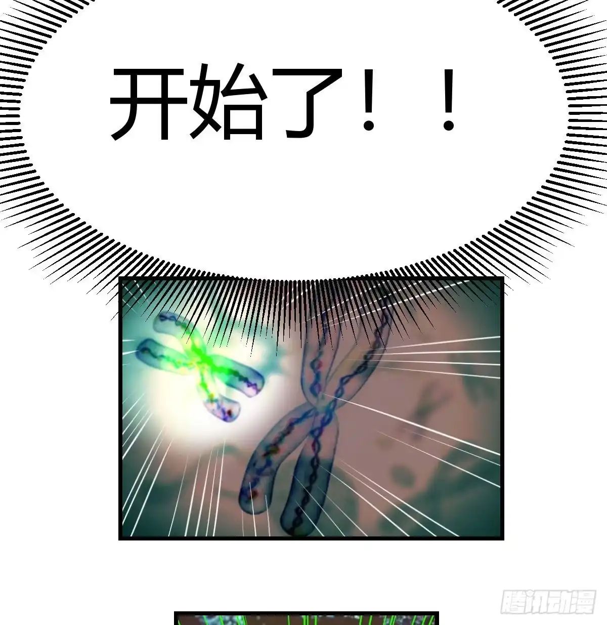 《圣尊助理的我已经无敌了》多处爆发堵不住 第6页