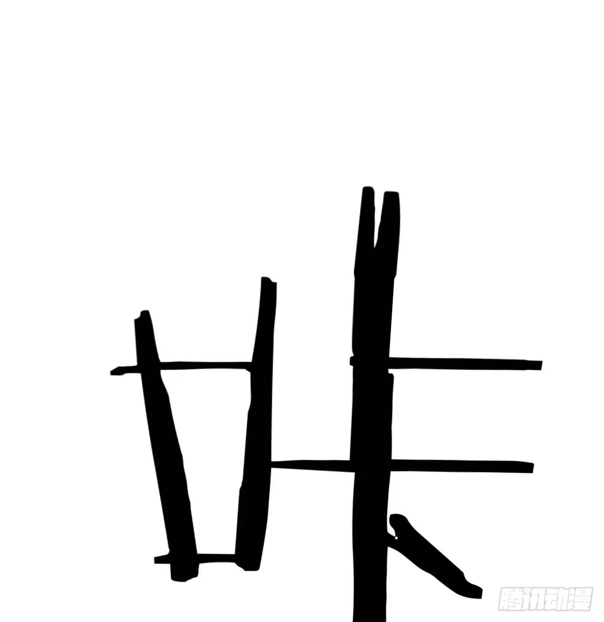 《圣尊助理的我已经无敌了》多处爆发堵不住 第38页