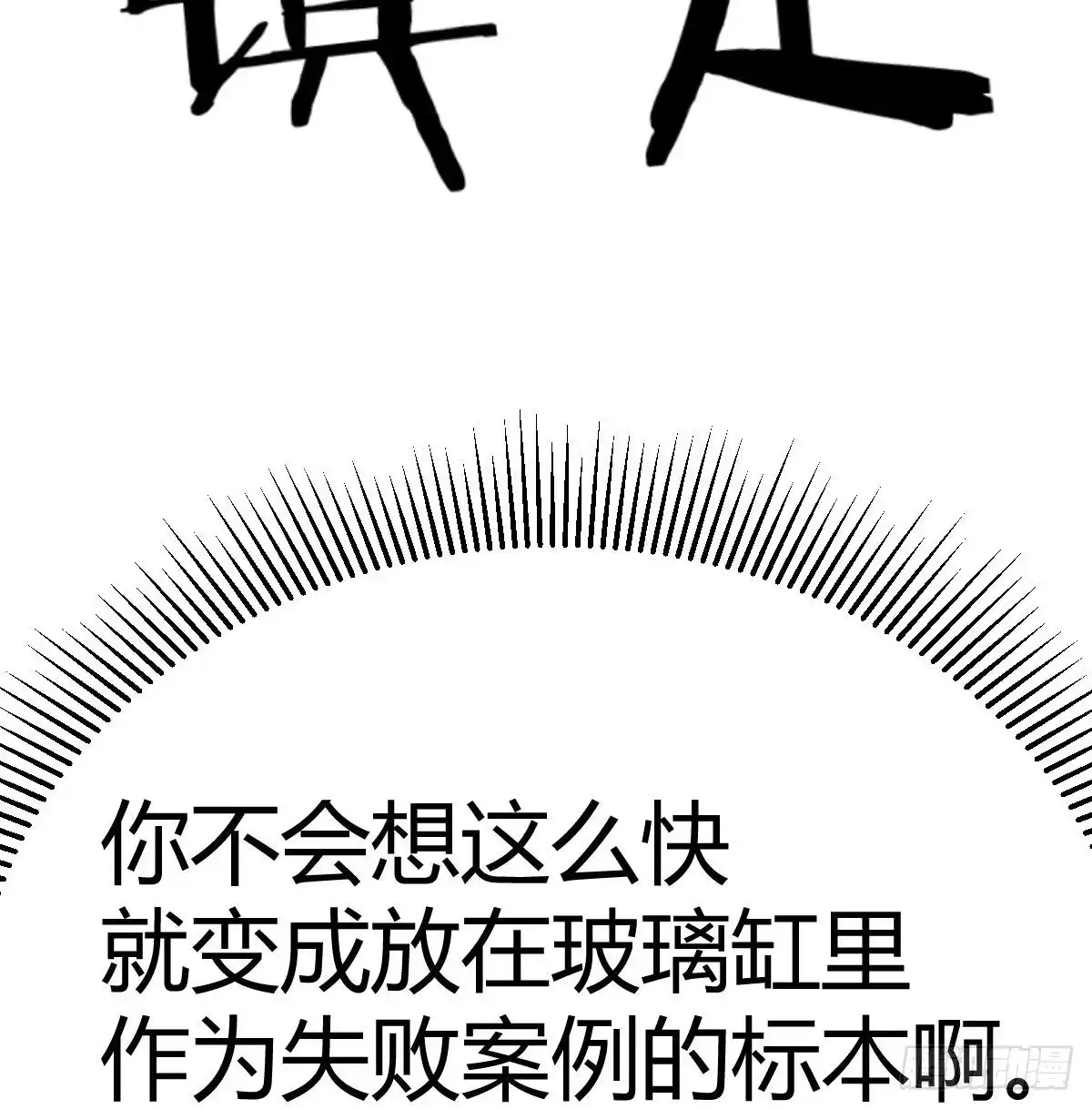 《圣尊助理的我已经无敌了》多处爆发堵不住 第59页