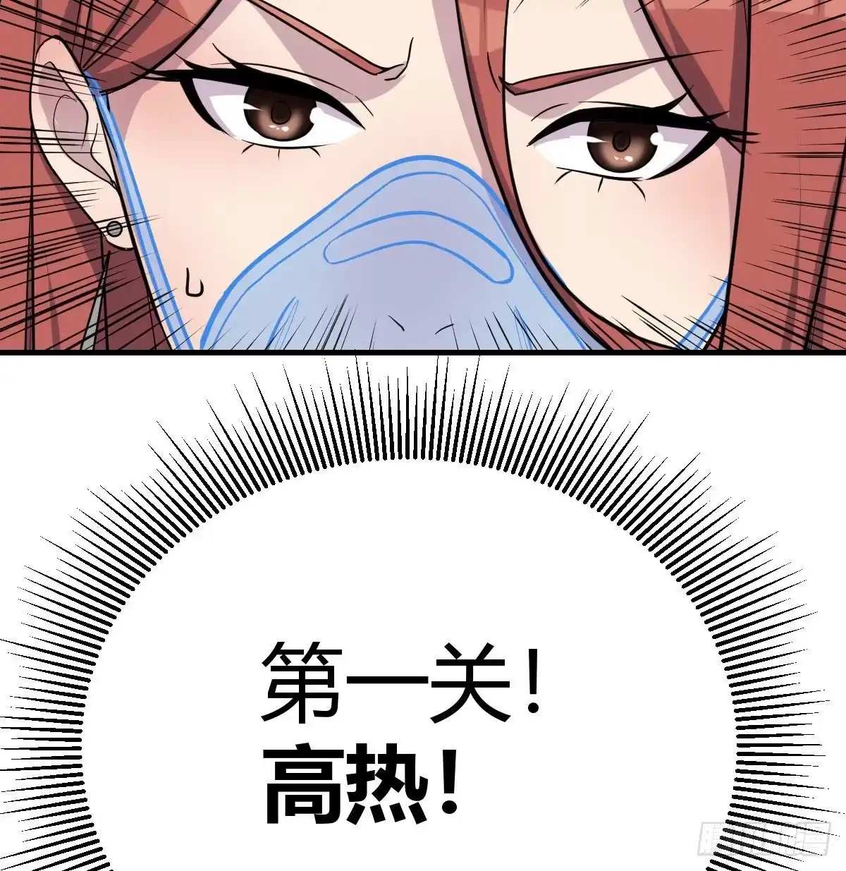《圣尊助理的我已经无敌了》多处爆发堵不住 第14页