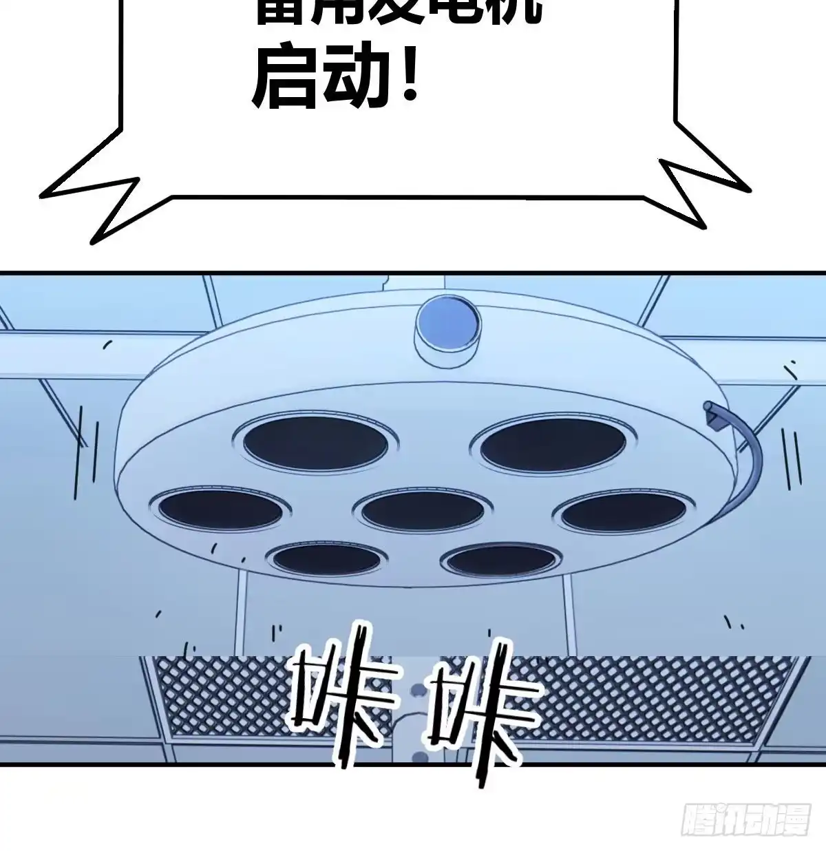 《圣尊助理的我已经无敌了》多处爆发堵不住 第42页