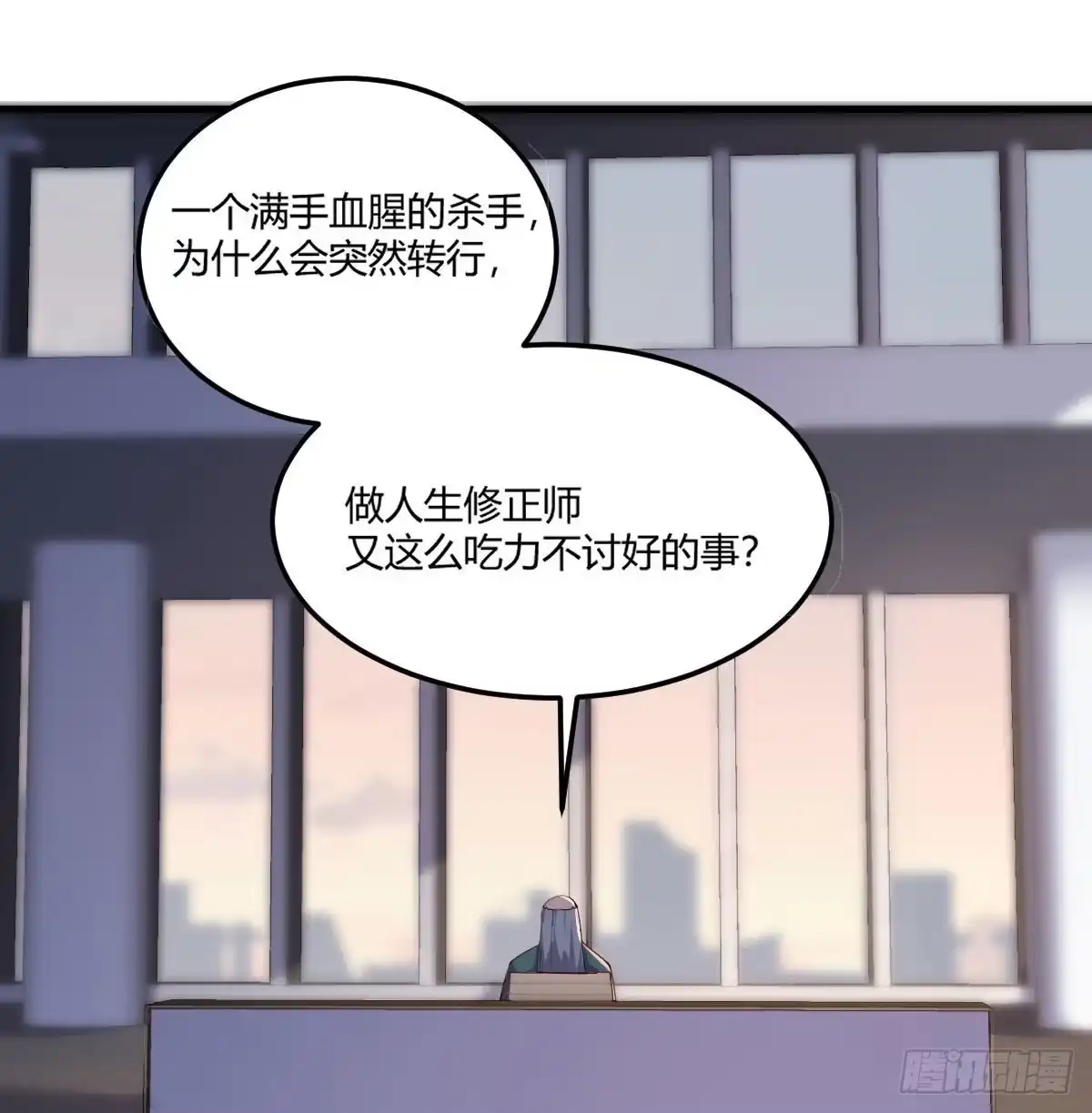 《圣尊助理的我已经无敌了》圣尊出大事 第6页