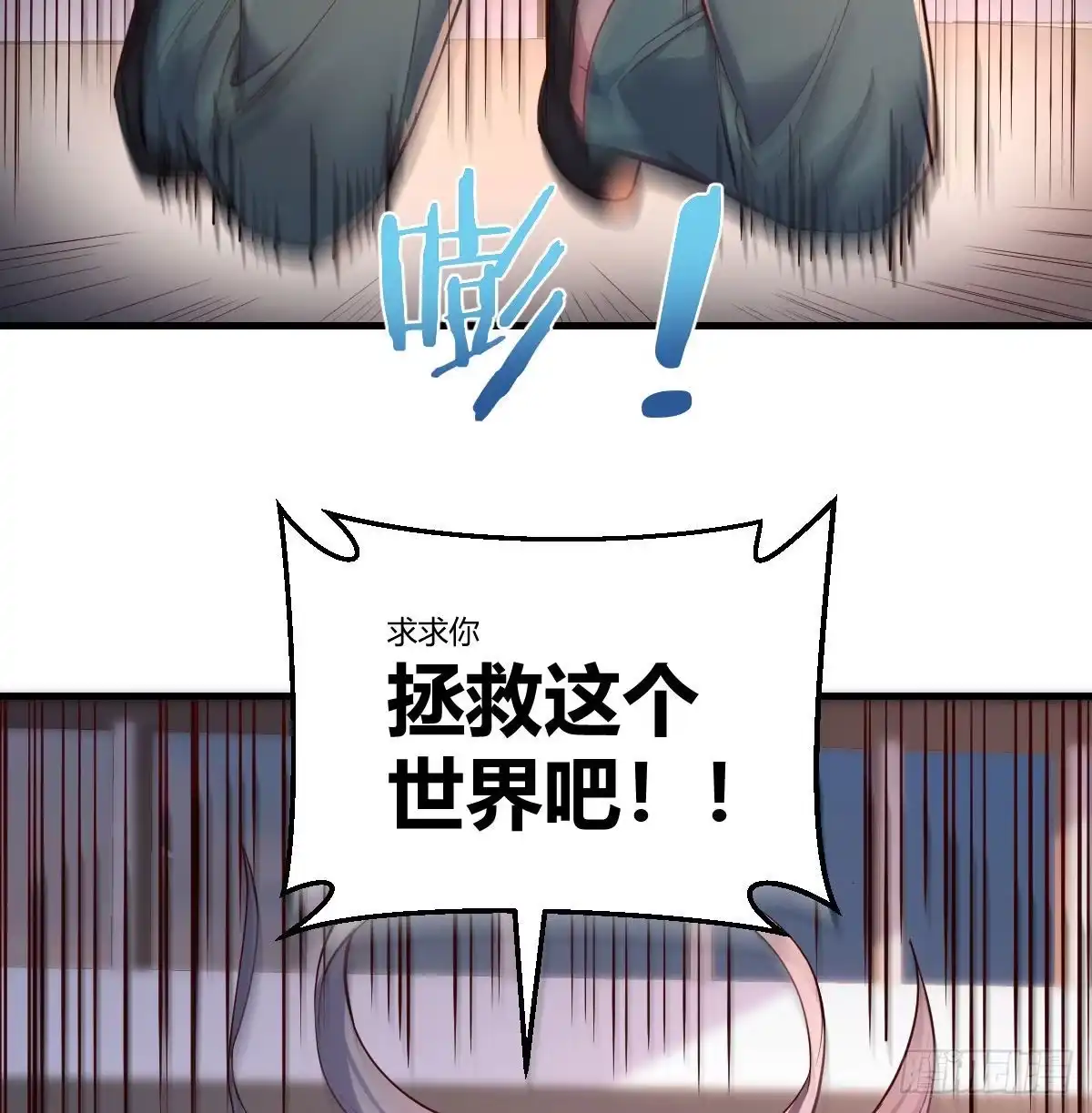《圣尊助理的我已经无敌了》圣尊出大事 第15页