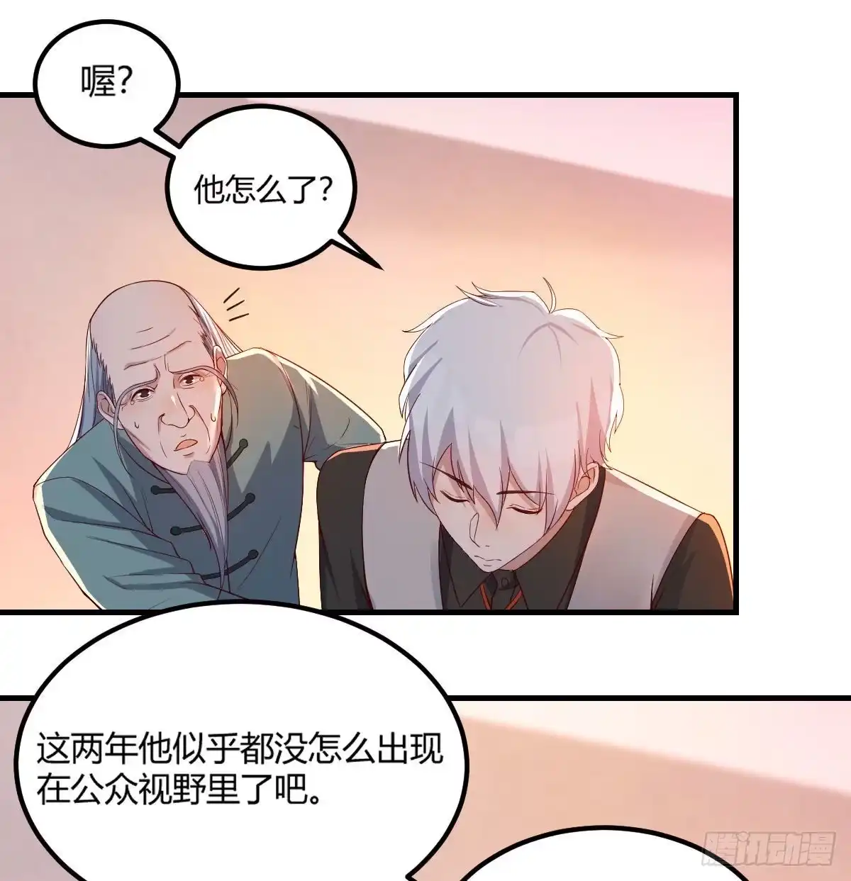 《圣尊助理的我已经无敌了》圣尊出大事 第25页