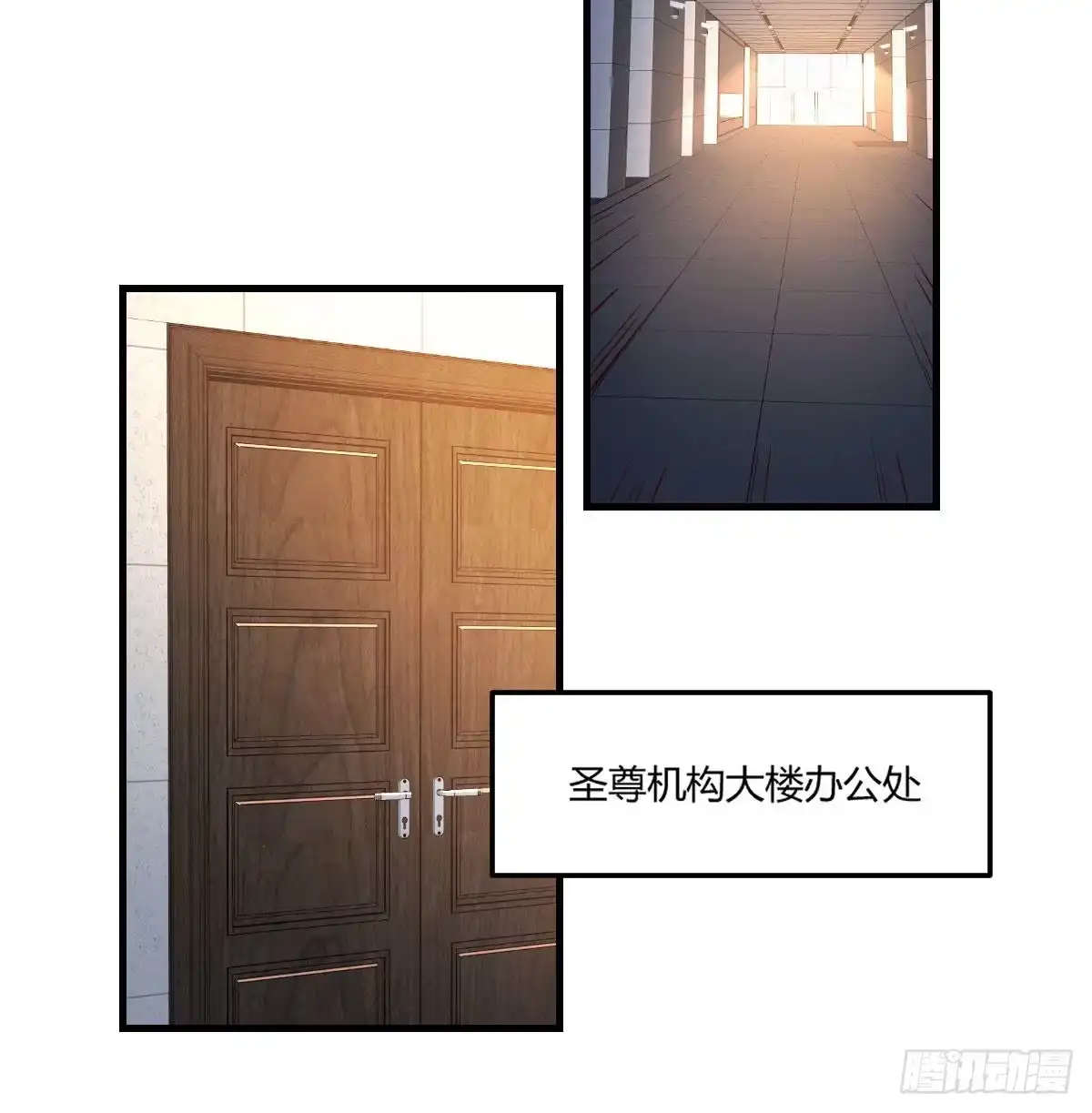 《圣尊助理的我已经无敌了》圣尊出大事 第3页
