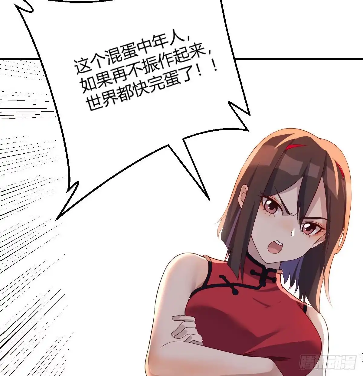 《圣尊助理的我已经无敌了》圣尊出大事 第34页