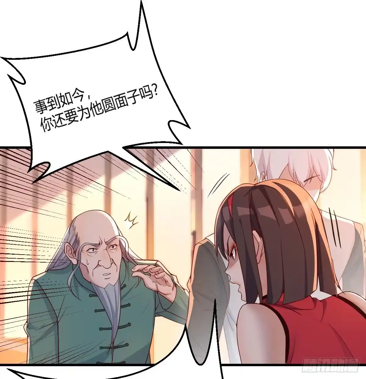 《圣尊助理的我已经无敌了》圣尊出大事 第33页