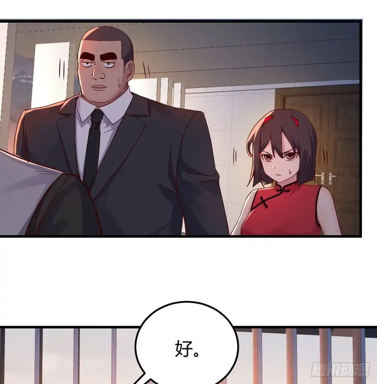 《圣尊助理的我已经无敌了》圣尊出大事 第10页
