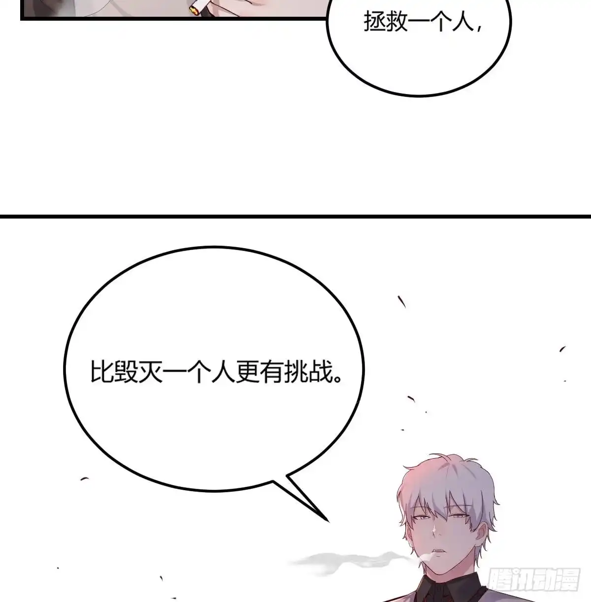 《圣尊助理的我已经无敌了》圣尊出大事 第8页