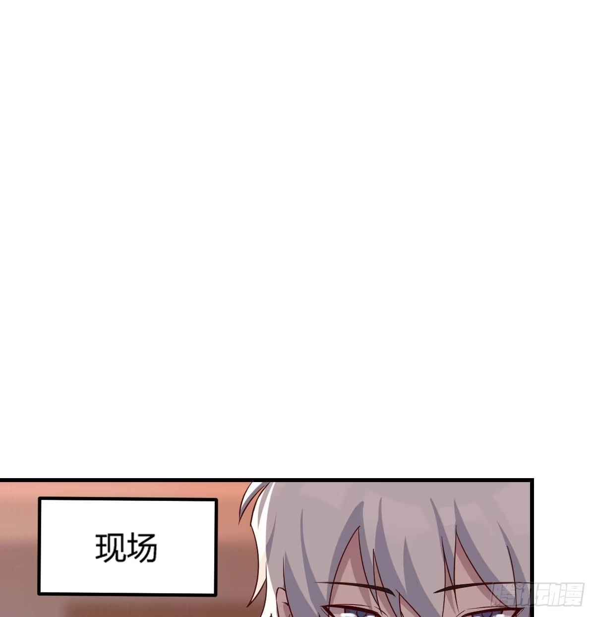 《圣尊助理的我已经无敌了》圣尊出大事 第41页