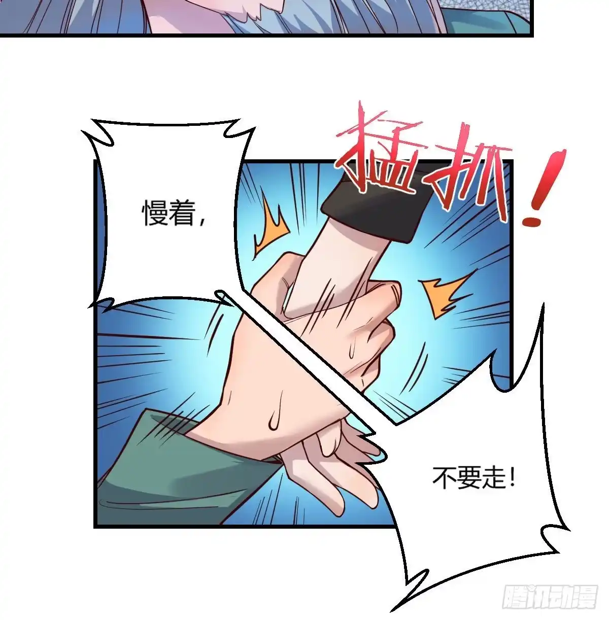 《圣尊助理的我已经无敌了》圣尊出大事 第21页