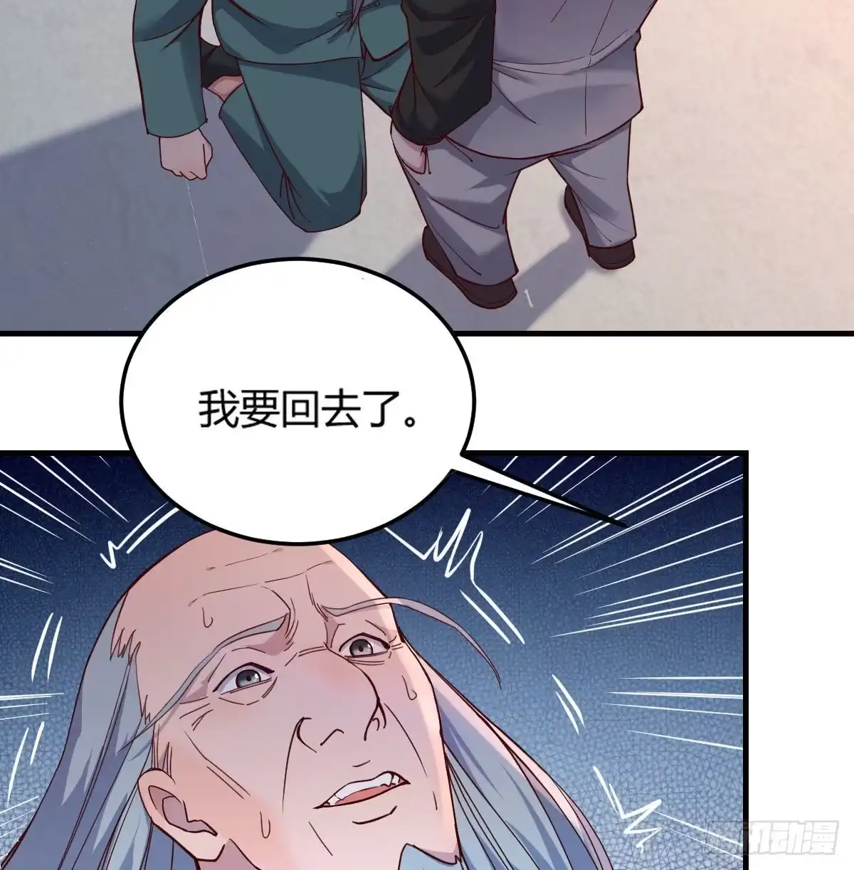 《圣尊助理的我已经无敌了》圣尊出大事 第20页