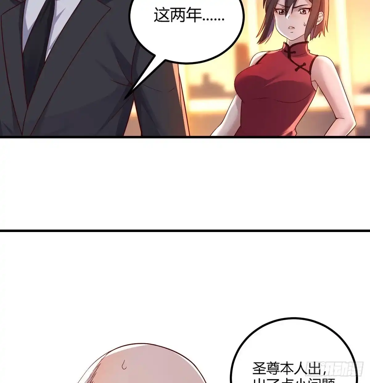 《圣尊助理的我已经无敌了》圣尊出大事 第30页