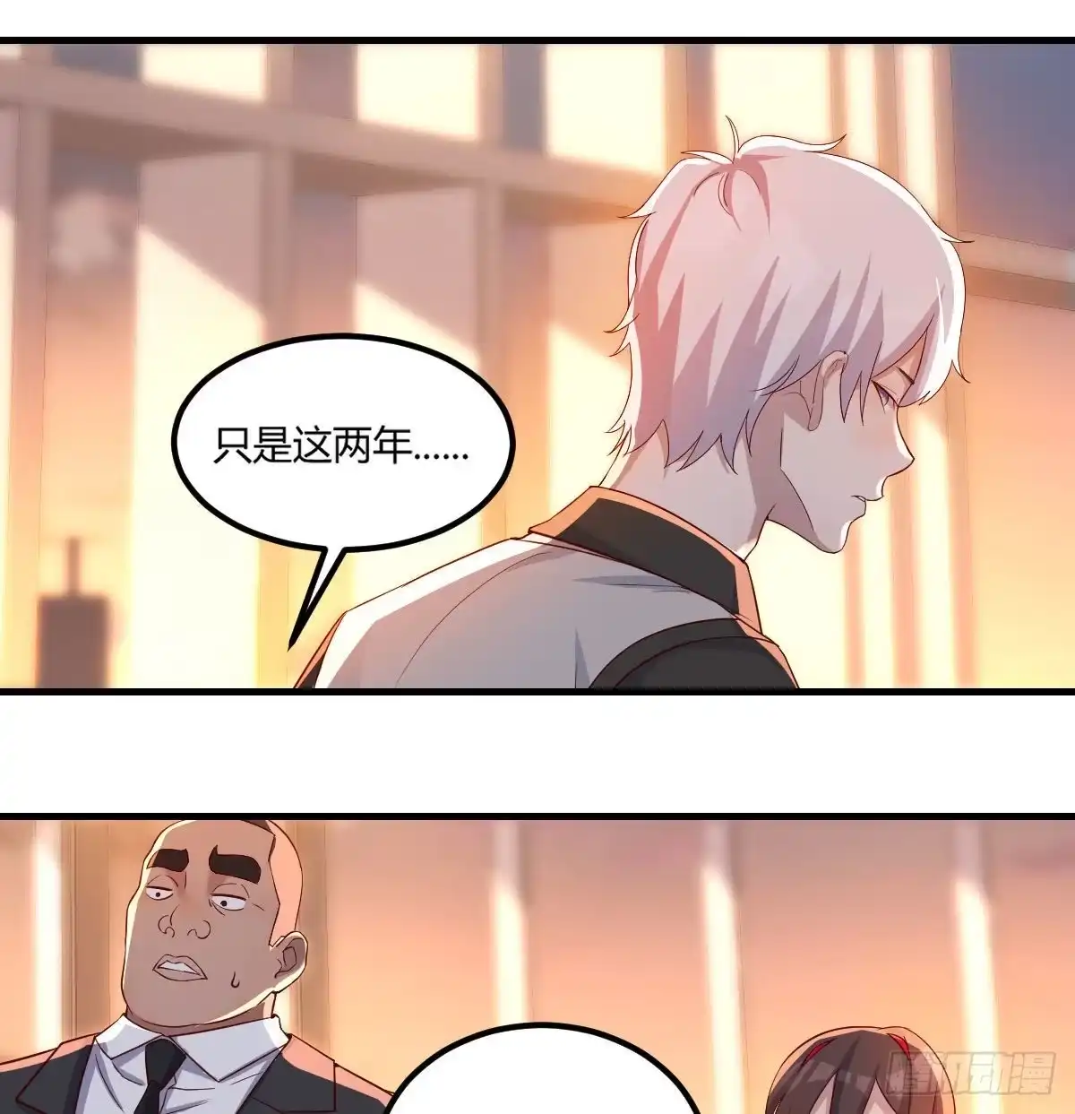 《圣尊助理的我已经无敌了》圣尊出大事 第29页
