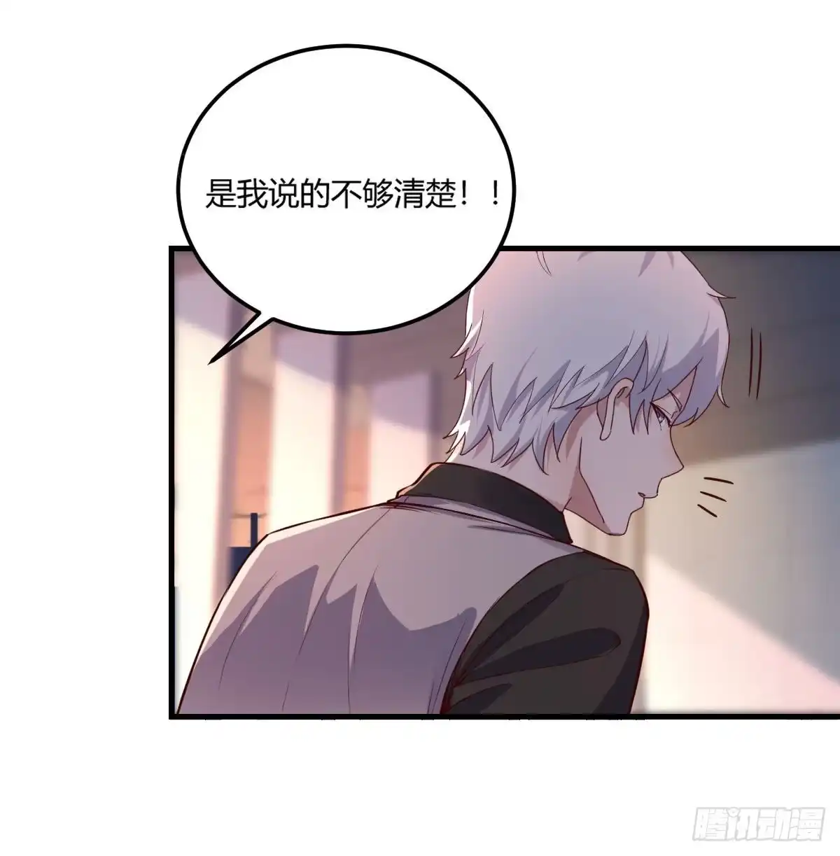 《圣尊助理的我已经无敌了》圣尊出大事 第22页
