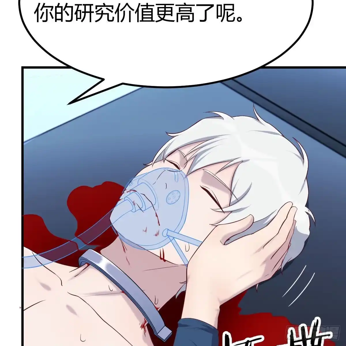 《圣尊助理的我已经无敌了》见招拆招 第51页