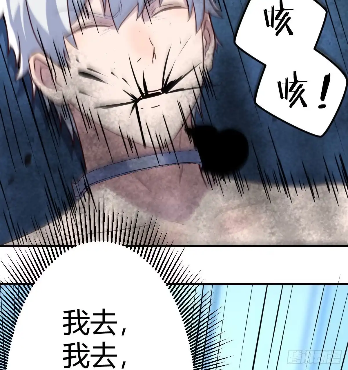 《圣尊助理的我已经无敌了》见招拆招 第76页