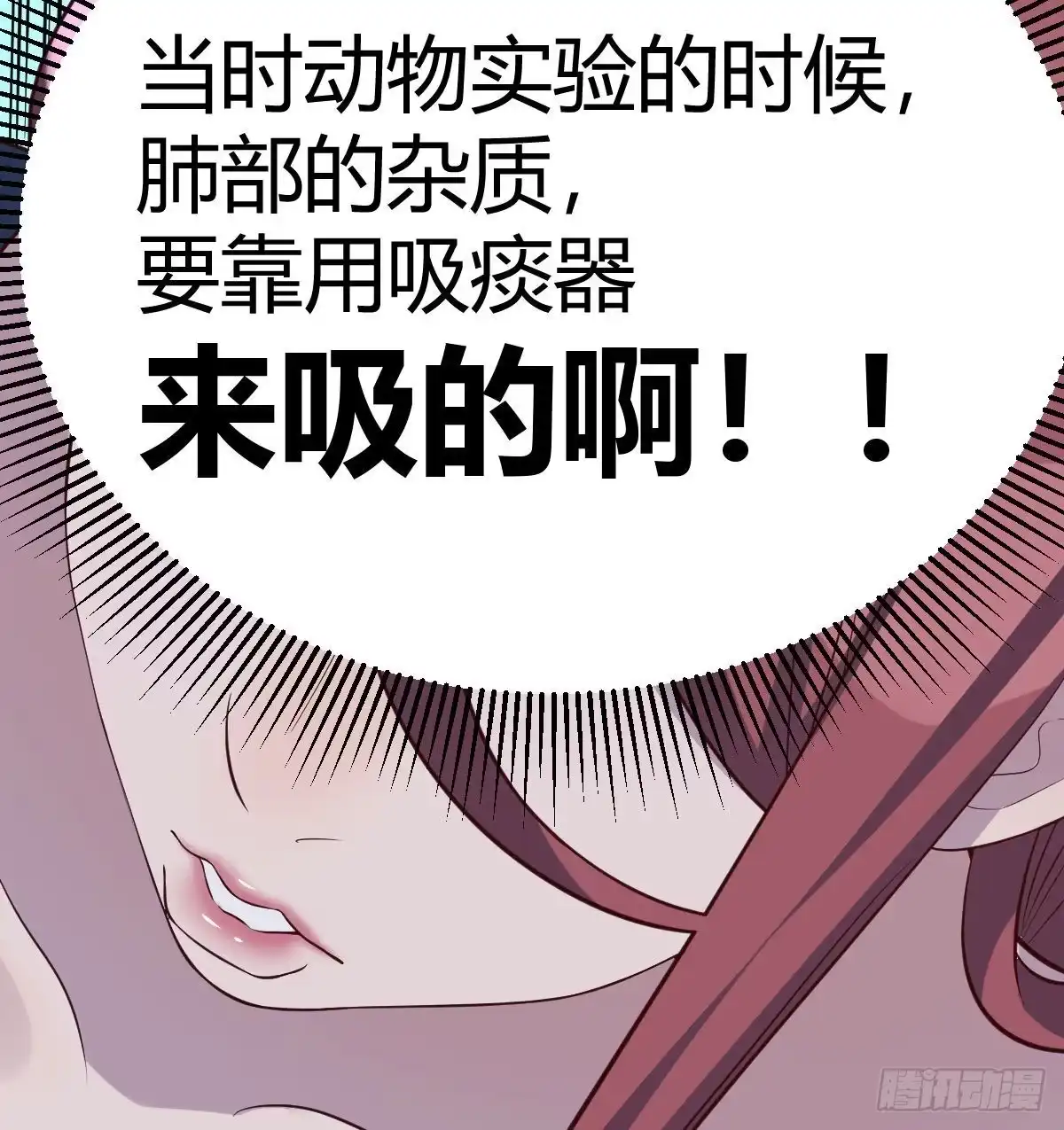 《圣尊助理的我已经无敌了》见招拆招 第80页