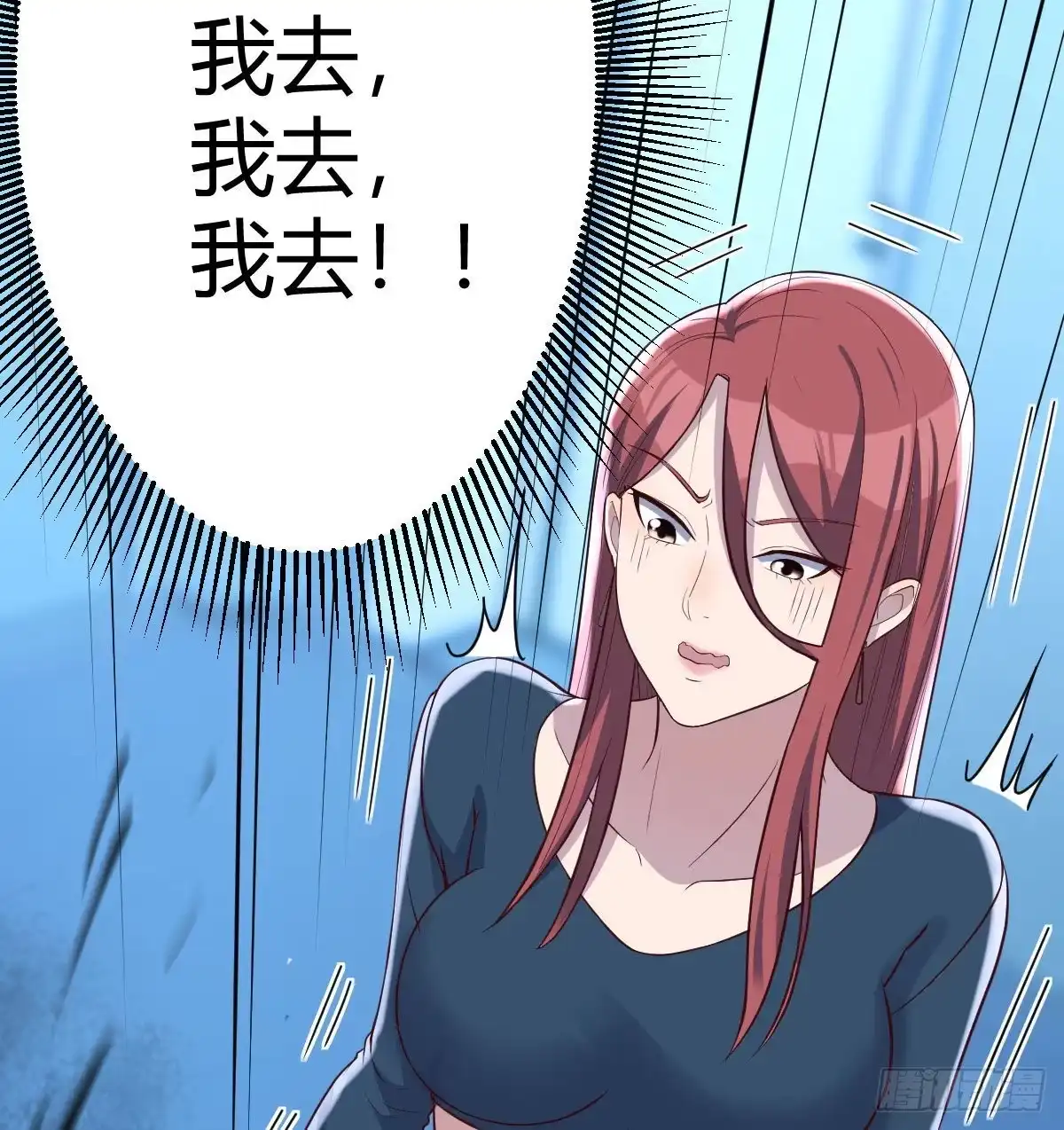《圣尊助理的我已经无敌了》见招拆招 第77页