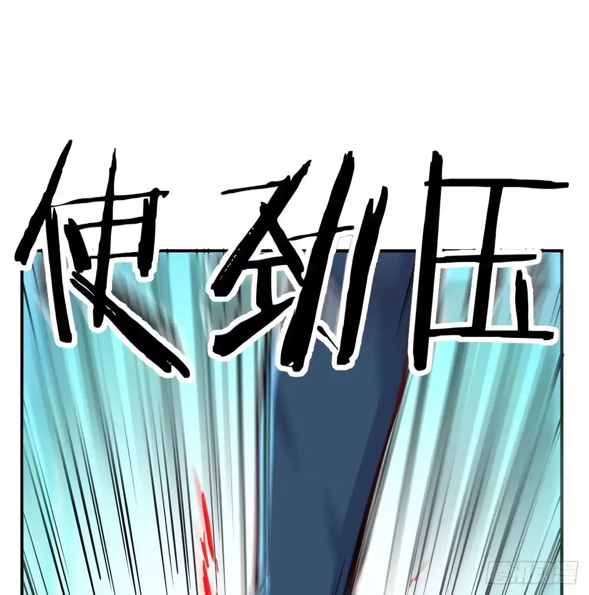 《圣尊助理的我已经无敌了》见招拆招 第2页