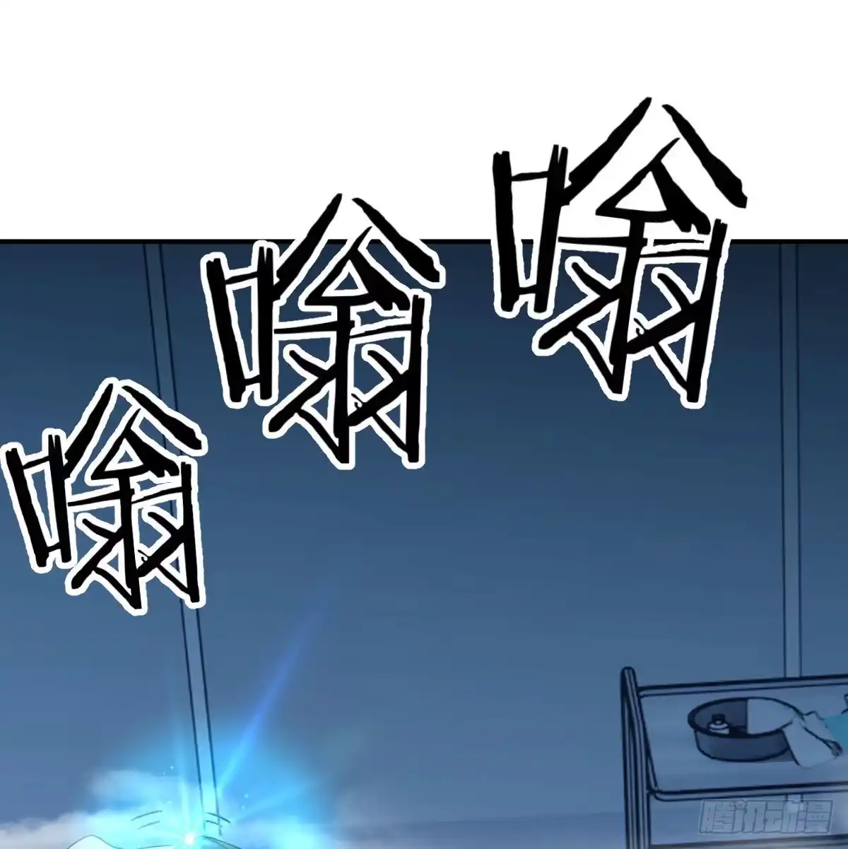 《圣尊助理的我已经无敌了》见招拆招 第18页