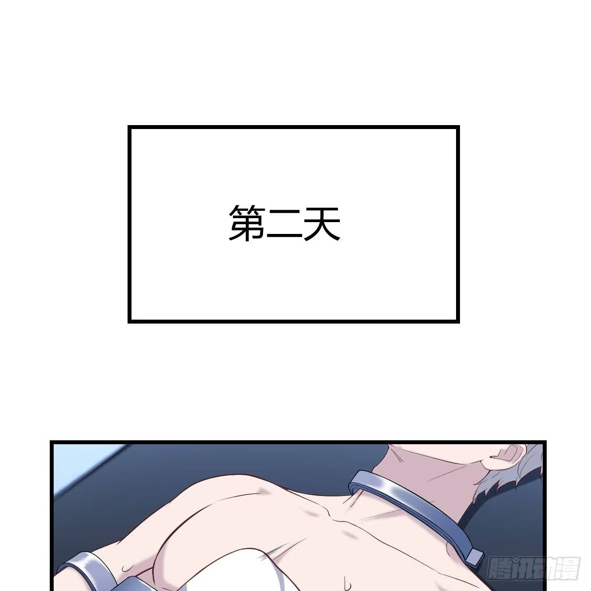 《圣尊助理的我已经无敌了》见招拆招 第58页