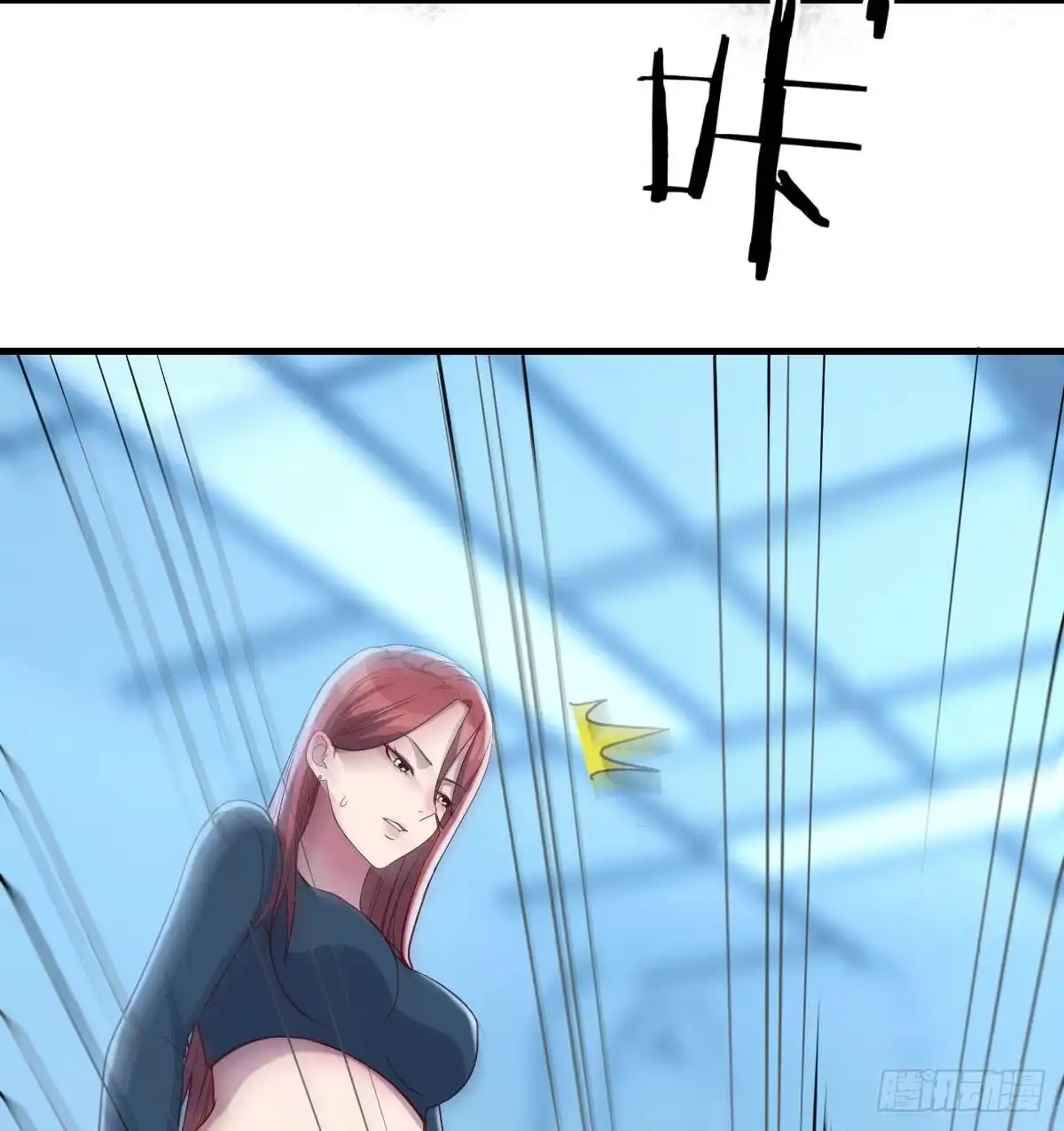 《圣尊助理的我已经无敌了》见招拆招 第73页
