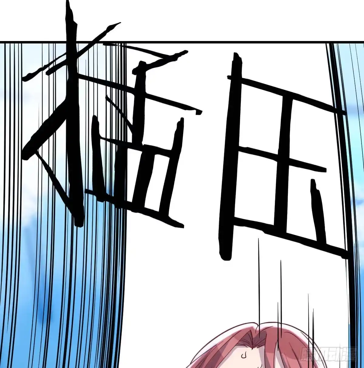 《圣尊助理的我已经无敌了》见招拆招 第5页