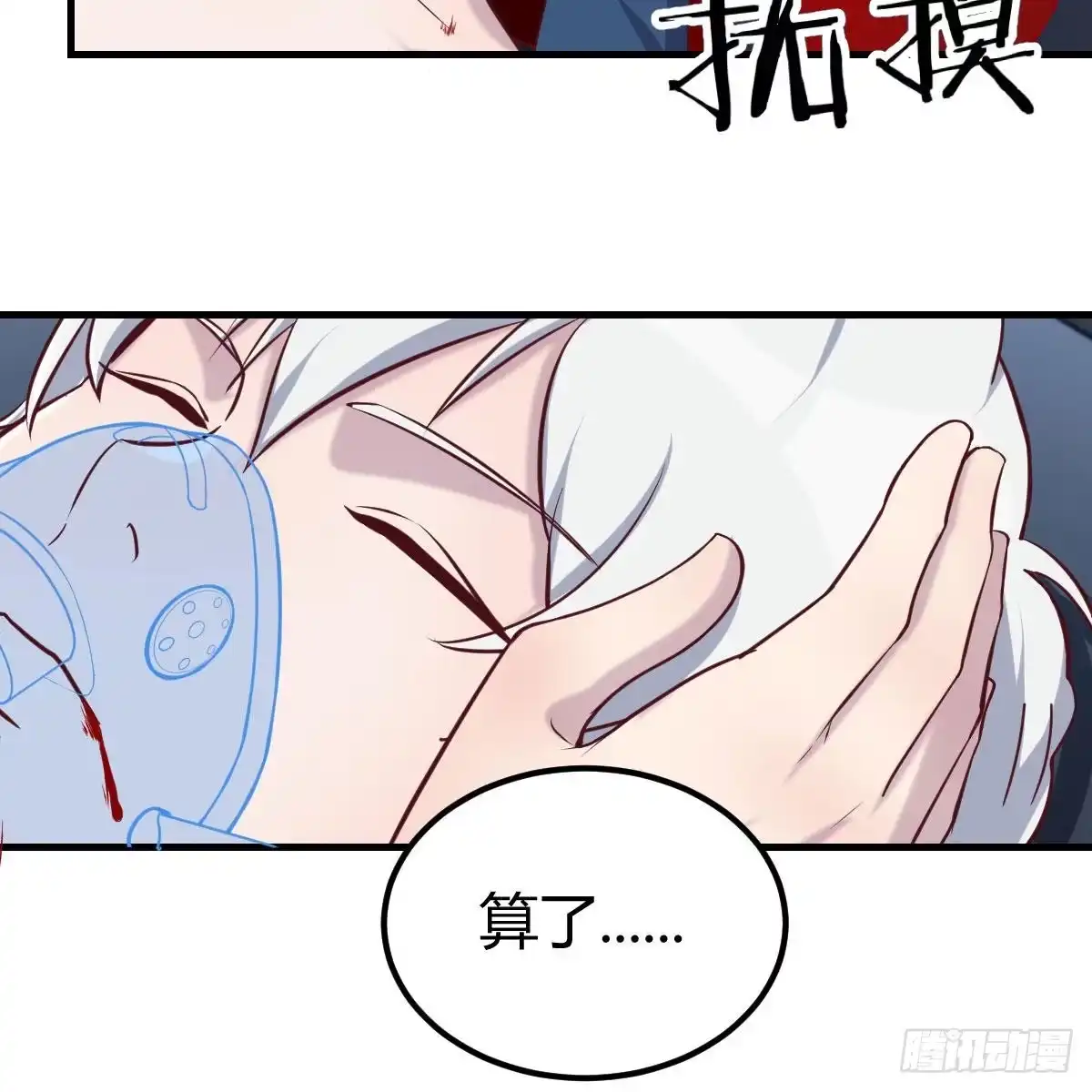 《圣尊助理的我已经无敌了》见招拆招 第52页