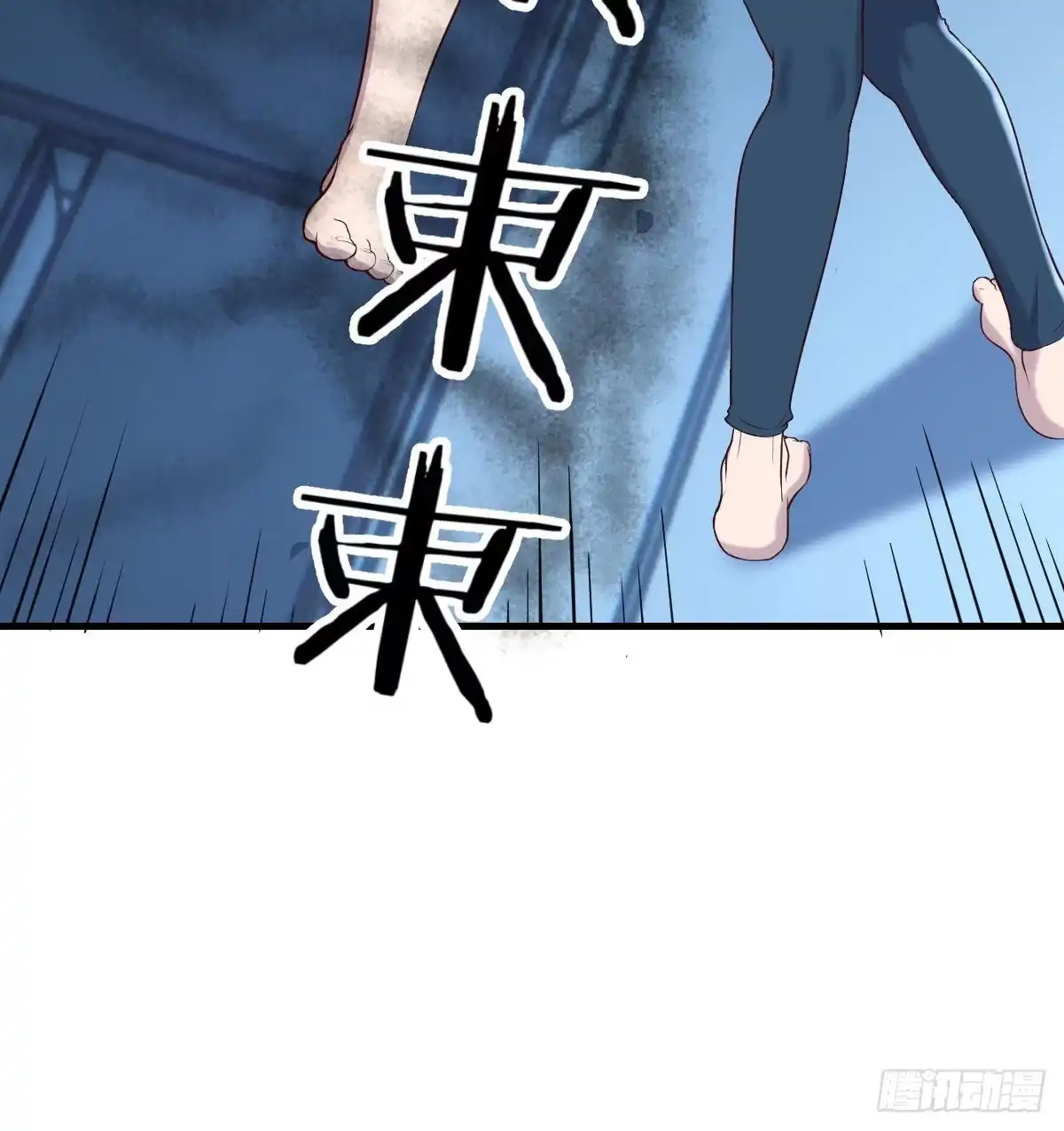 《圣尊助理的我已经无敌了》见招拆招 第71页