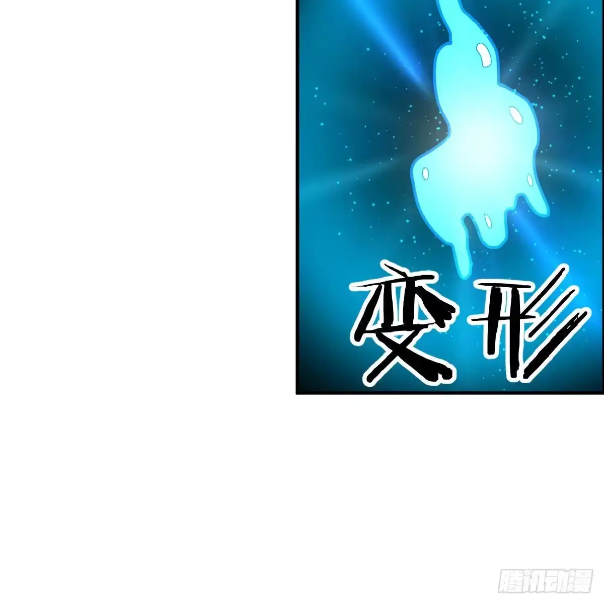 《圣尊助理的我已经无敌了》见招拆招 第27页