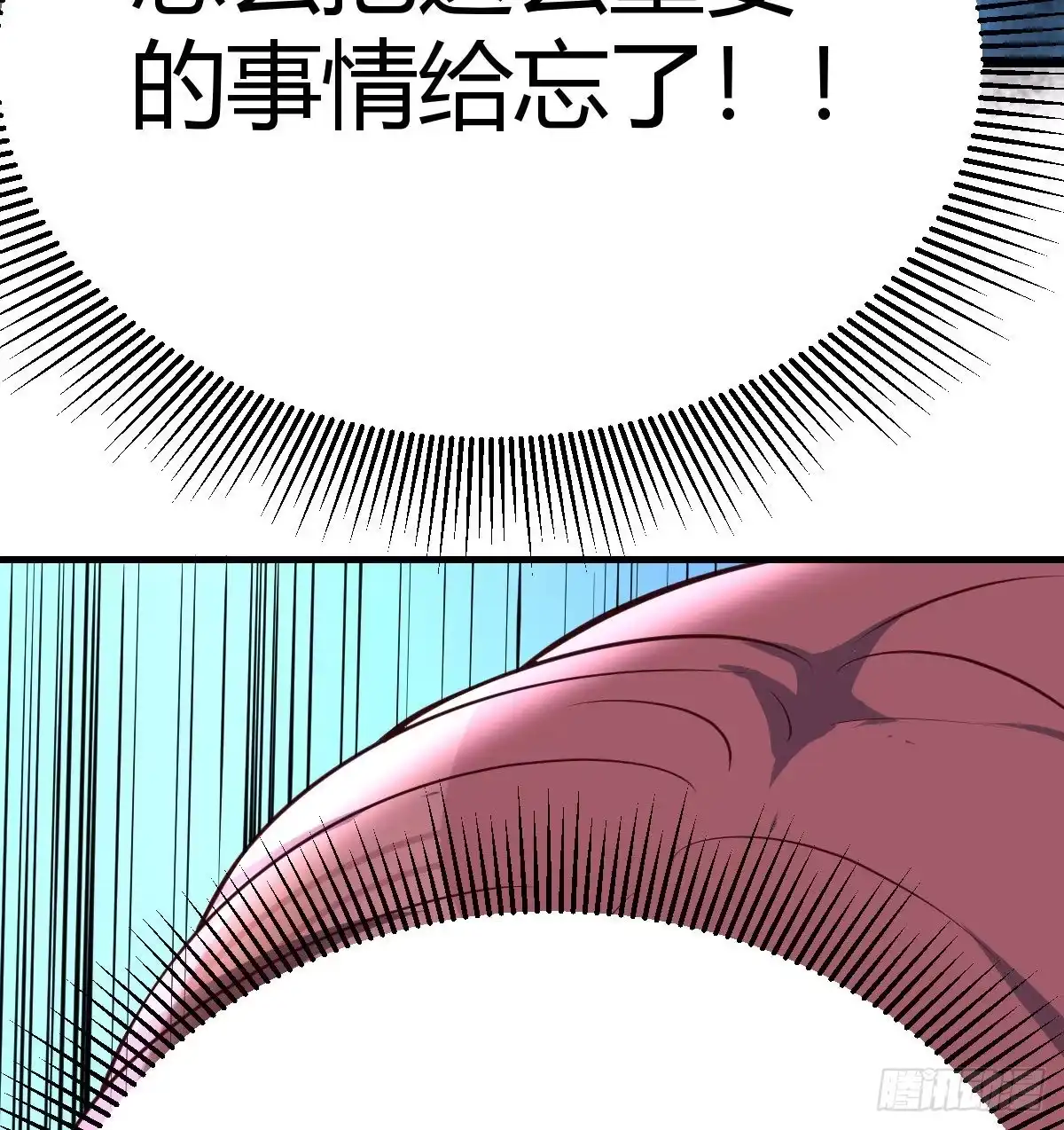 《圣尊助理的我已经无敌了》见招拆招 第79页