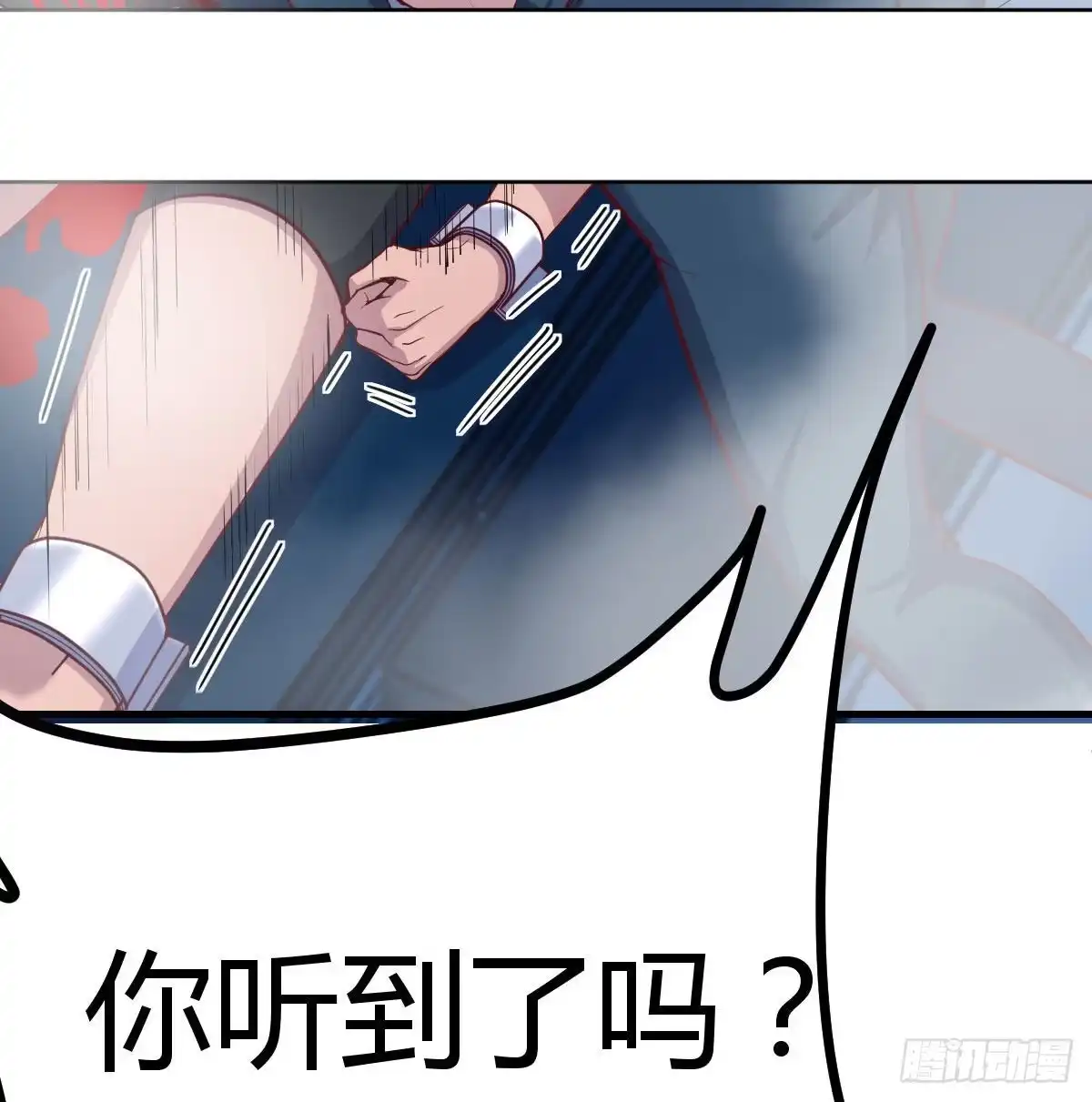 《圣尊助理的我已经无敌了》见招拆招 第92页