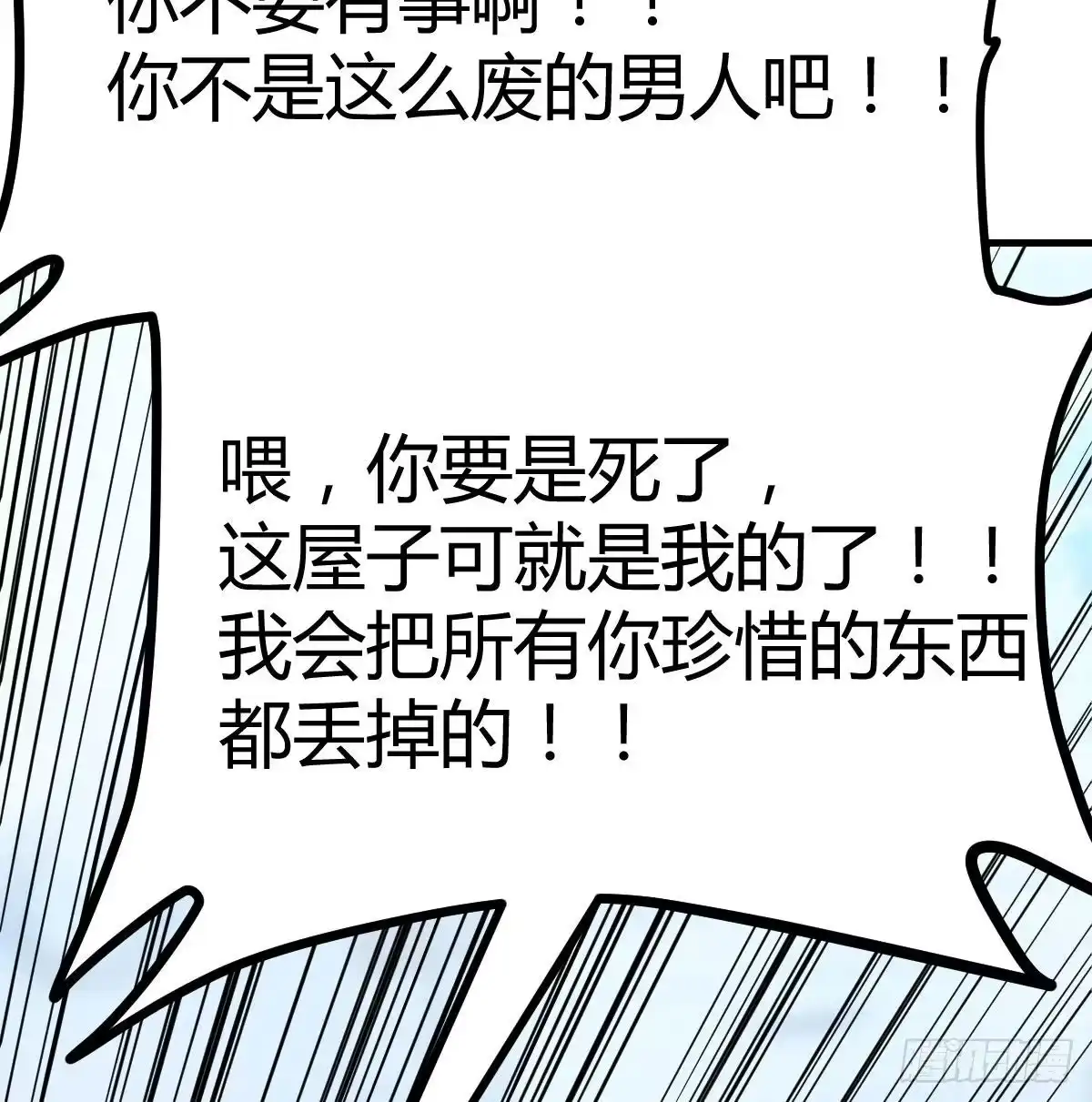《圣尊助理的我已经无敌了》见招拆招 第9页