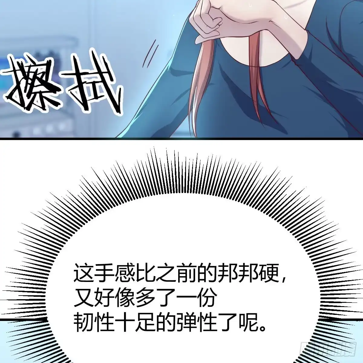 《圣尊助理的我已经无敌了》见招拆招 第60页