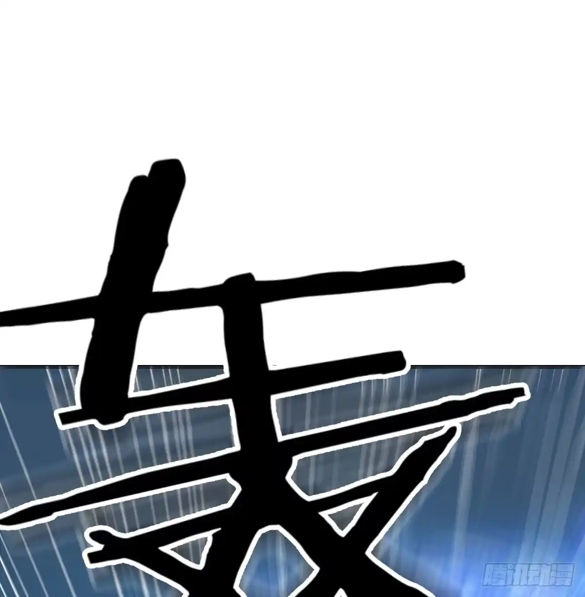《圣尊助理的我已经无敌了》异能“超算” 第55页