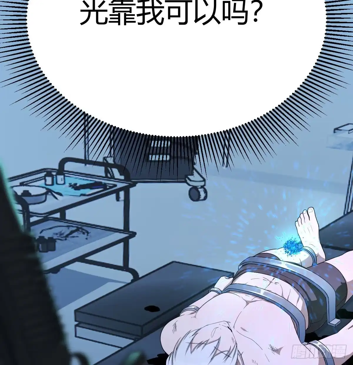 《圣尊助理的我已经无敌了》异能“超算” 第35页