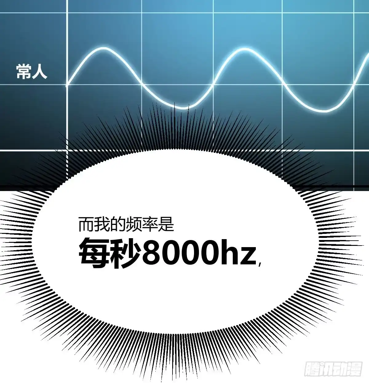 《圣尊助理的我已经无敌了》异能“超算” 第90页